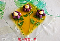 橙汁紫薯山药球的做法