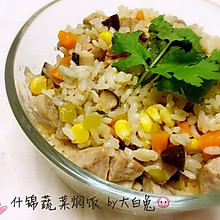 什锦蔬菜焖饭#靓禾大米试吃#