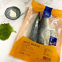 #挪威青花鱼健康新食尚#盐烤挪威青花鱼的做法图解1