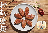 业界腌制秘方·秘制鸡翅·一个月卖出3万个的做法