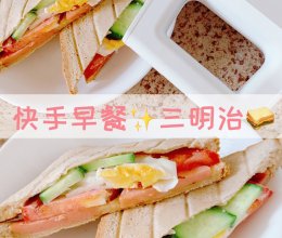 3分钟学生三明治的做法