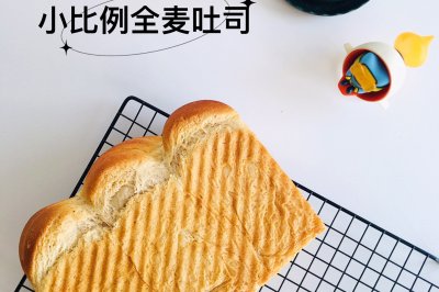 10%小比例全麦蔓越莓吐司