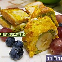 #我心中的冬日限定#牛油果香蕉鸡蛋卷的做法图解14