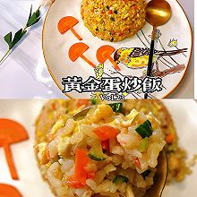 黄金蛋炒饭