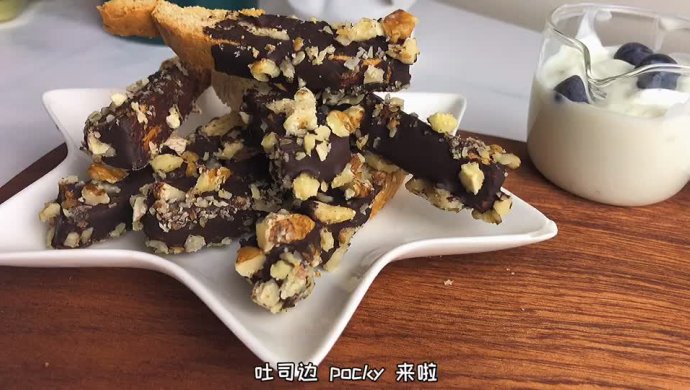 减肥也能吃的吐司边pocky