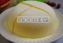 #中小学生做饭指南#牛奶新吃法❗️搅一搅就能做的芝士牛奶冰糕的做法