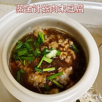 #万物皆可搭#蒸金针菇肉末豆腐的做法图解5