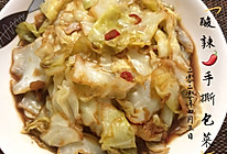 胃口大开的酸辣手撕包菜的做法