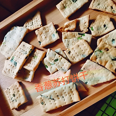 香葱苏打饼干