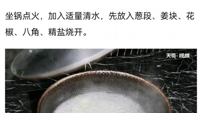 盐水排骨的做法