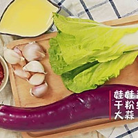 微波炉烤茄子，带着去上班！的做法图解1