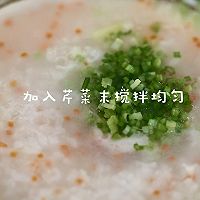 鲜贝蔬菜粥  宝宝健康食谱的做法图解8