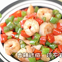 香辣双椒虾仁的做法图解9