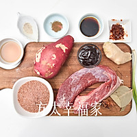 粉糯无敌的地瓜粉蒸牛肉的做法图解1