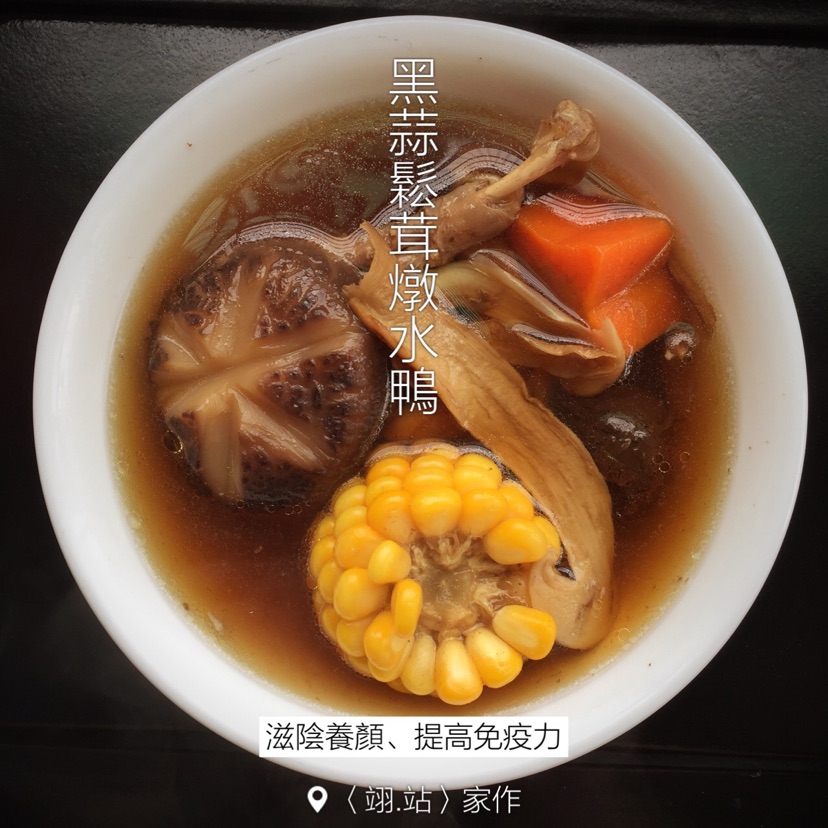 黑蒜松茸炖水鸭的做法图解10