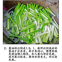 老板，来碗干挑——让你轻松学会老上海葱油拌面的做法图解3