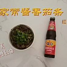 家常酱香茄条