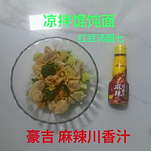 凉拌馄饨面（自创）