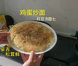 #龙年好运来 乐享豪吉味#鸡蛋炒面的做法