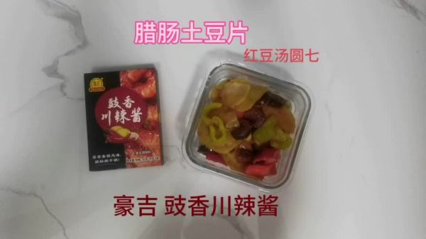 腊肠土豆片