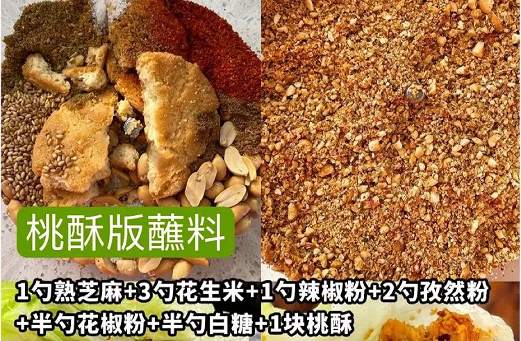 烧烤蘸料的做法