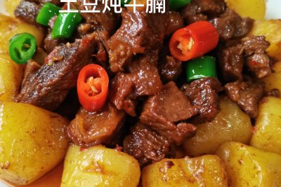土豆炖牛腩