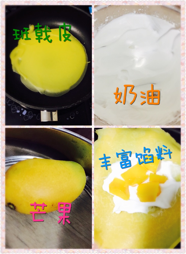 芒果班戟的做法图解2
