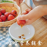 宝宝辅食-自制空心山楂的做法图解3