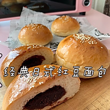 经典日式红豆面包