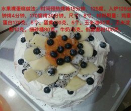 水果奶油蛋糕的做法