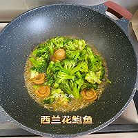 #花式炖煮不停歇#西兰花鲍鱼的做法图解6