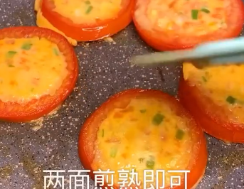 西红柿蛋饼