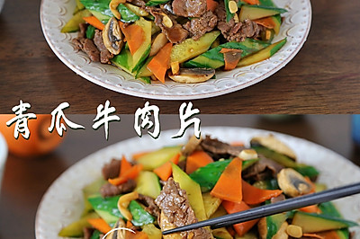 让孩子嘎嘎炫饭的营养家常菜｜青瓜牛肉片