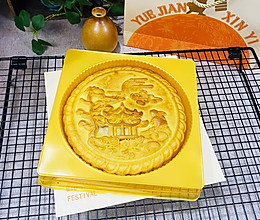 芋泥麻薯咸蛋黄大月饼-中秋团圆必备佳品的做法