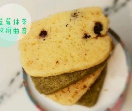 蓝莓、抹茶双拼曲奇（两种曲奇一锅出）的做法