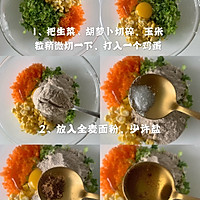 超好吃的低脂全麦时蔬素丸子的做法图解1