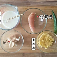 宝宝补钙 | 鸡胸肉蘑菇奶酪意面的做法图解1