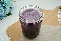 【减肥蔬菜汁】紫甘蓝汁的做法