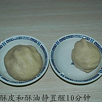鲜肉榨菜月饼  的做法图解1