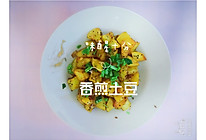 香煎土豆的做法