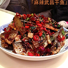 麻辣武昌干鱼