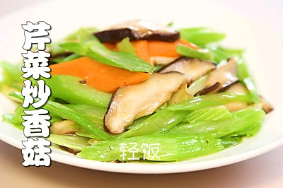 芹菜炒香菇丨越吃越上瘾,简单又清淡,家常美味！！