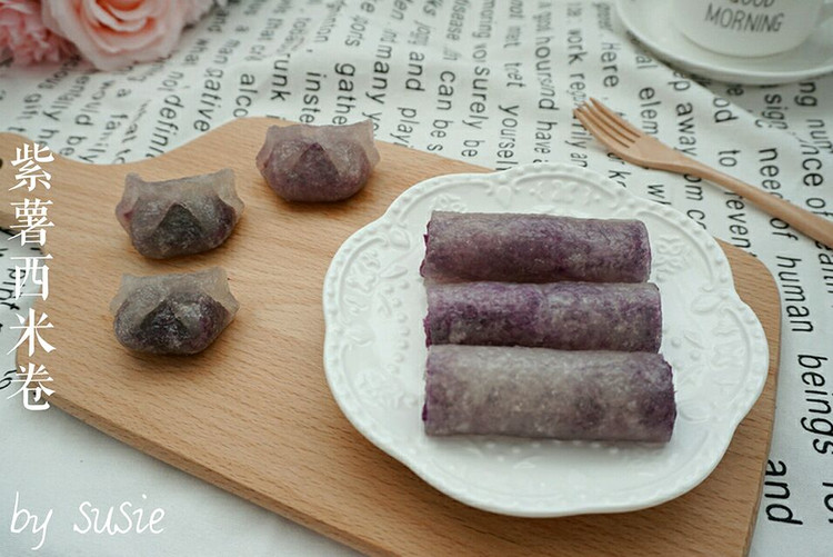 紫薯西米卷的做法