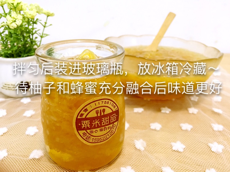 蜂蜜柚子茶的做法图解9