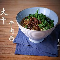 大千牛肉面的做法图解11