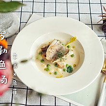 青豆米罗勒鱼汤