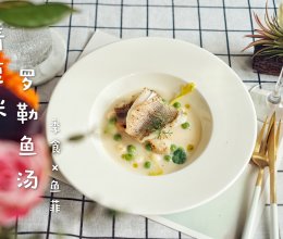 青豆米罗勒鱼汤的做法