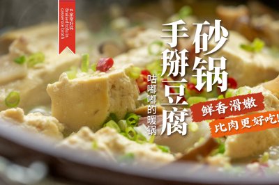 天冷了，来口热乎的！豆腐嫩滑入味太下饭了！