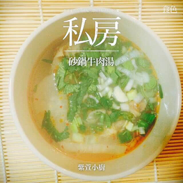 砂锅牛腩汤的做法