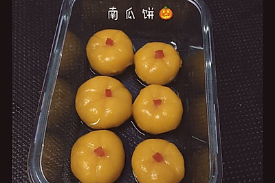 香甜南瓜饼